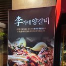 이가네만두 | 🥢 동탄양꼬치 맛집 이가네양꼬치 동탄2호점 솔직 후기! 왕양꼬치 + 만두국까지 완벽했던 날