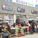 5일시장 이미지