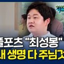 하늘빛향기: 가수 최성봉, 김대완 목사 10년 공황장애 일기, 암환우 합창단, 탈북여성 특집 이미지