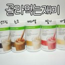 살 빼주는 남자들 이미지