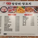 굽당양갈비양꼬치