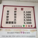 왕손김밥 이미지