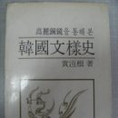 문양사