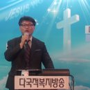 " 소 원 " 박비민 목사 ( 안산 성민장로교회 담임 ): 찬양 / 다국적복지방송 이미지