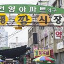 부평깡시장 이미지