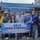 세경아파트 경로당 이미지