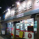 육영정육
