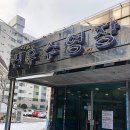 신우수영장 이미지