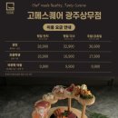 세븐일레븐 광주상무지구점 | [광주/상무지구] 프리미엄 일식 뷔페 고메스퀘어 후기