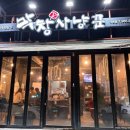 막창사냥꾼(각산점)