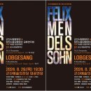 군산시립합창단 제117회 정기연주회 위키트리