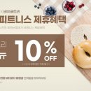 뚜레쥬르 기흥테라타워점