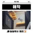 전포1동주민센터 이미지