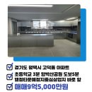 반원공인중개사사무소 이미지