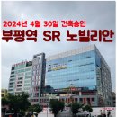 부평역 네이버블로그