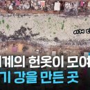 의류재활용 네이버블로그