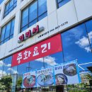 길림성세종집현점 | 세종 반곡동 중국집, 가성비 맛집 찾는다면 길림성 추천 (내돈내산)