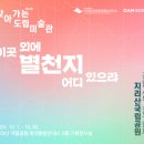별천지공간사무소