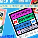 꿈제작소