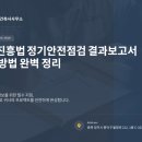여울종합건축사사무소