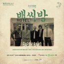 군산결혼상담소 | 2018.7.12 몬트리올 - 휴식과 만남