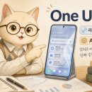 삼성 One UI 8.5, 애플 리퀴드 글래스 닮은 이유…진짜 승부처는 AI UX