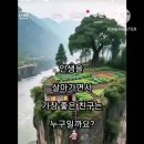 "전우가 좋아"---(833) "인생 이야기"---(434) (2026/2월/13일 이금회 전우모임) &amp; (2/13 주요 유투브 외) 이미지