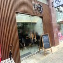 청주 가경동 라멘 츠케멘 맛집 &#39;아츠마리준&#39; 내돈내산 후기 웨이팅까지