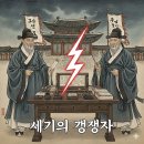 고산 윤선도「물」 | 고산(孤山) 윤선도와 우암(尤庵) 송시열