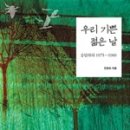 우리기쁜