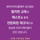 화미주아티클헤어 율하점