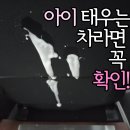 루미너스 | 아이 태우는 차라면 꼭 확인! EWG 그린등급 실내세정제 루미너스 블랑 사용 후기