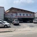 (주)우리공업사 이미지