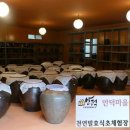 시골쉼터