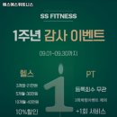 에스에스헬스장 이미지