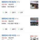 짬뽕깡패꼬짬 이미지