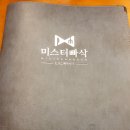 미스터돈가스 이미지