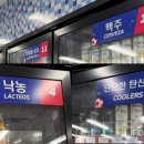 월드컵세탁소 풋볼리스트