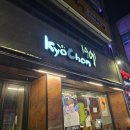 푸라닭대산점 | 교촌치킨 재밌는 메뉴 리얼후라이드 첫경험 후기