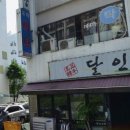 유미세탁소 이미지