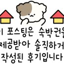 심플스테이 (SimpleStay) 이미지