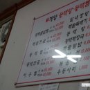 신계양동태탕 이미지