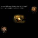 시디퍼스 | 제1막: 타락한 왕국 - 미션 3: 늑대 제거