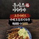 혼시츠