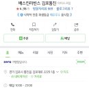 배스킨라빈스김포통진점 이미지