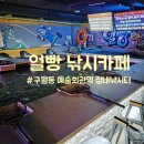 얼빵실내 낚시터 이미지