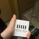 비즈니스호텔 듀 이미지