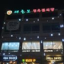 유명정육식당 이미지