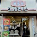 최고당돈가스 수원천천점 | 수원돈까스맛집 장안구점심 치즈돈까스 내돈내산 솔직후기[최고당돈까스]