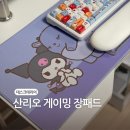러블리PC방 | 무선충전장패드 팬지몰 산리오 게이밍장패드 쿠로미 후기